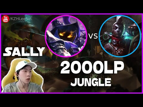 🔴 Sally Veigar vs Ekko (2000 LP Jungle) - Sally Veigar Guide