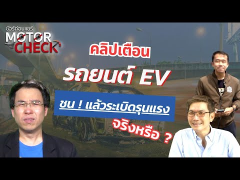 คลิกเพื่อดูคลิปวิดีโอ