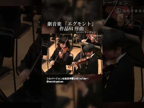 劇音楽 エグモント 作品84 序曲