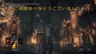 【DARK SOULS III】前に進みたい進めない【シリーズ初見実況 ＃１】