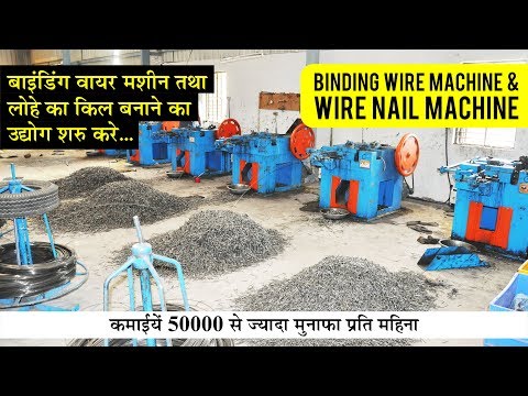 Wire Drawing Machine videos