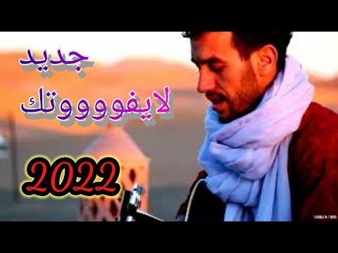 Tarwa N Tiniri Ifaw UL Nnegh - Acoustic Session Aoiur Luxury Camp2022🥀🎶🎸🇩🇿