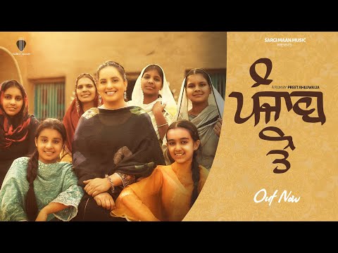 Punjab Ton