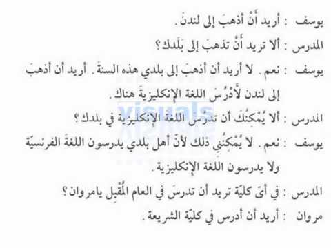 Madinah Arabic Book 2/3 Lesson 17/31