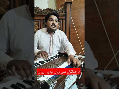 YAAR MANGYA SI RABBA TETHO RO KE - You dedicated Fida Hussain This Song Dedicated To Fida Hussain