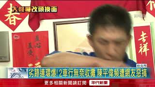 [問卦] 書讀越少，講話越大聲？