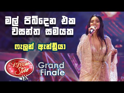 Falan Andrea | Mal Pibidena Eka (මල් පිබිදෙන එක වසන්ත සමයක) - DDS 09 Grand Finale