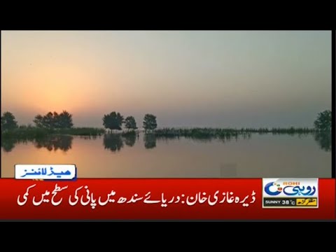 6pm News Headlines | 8 Sep 2020 |Rohi