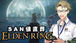 【ELDEN RING ♯12】王都行きの切符はどこにある【初見実況】