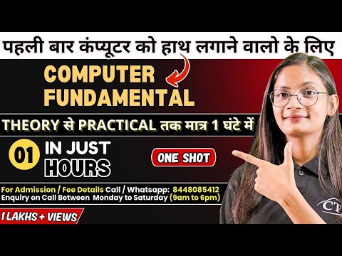 Full Course Computer Basic in One Shot |Computer Fundamentals Theory से Practical तक in Just 60 Mins