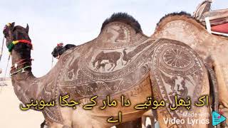 Download lagu Ek Phul Motiay Da | Lyrics | Mansoor Ali Malangi mp3