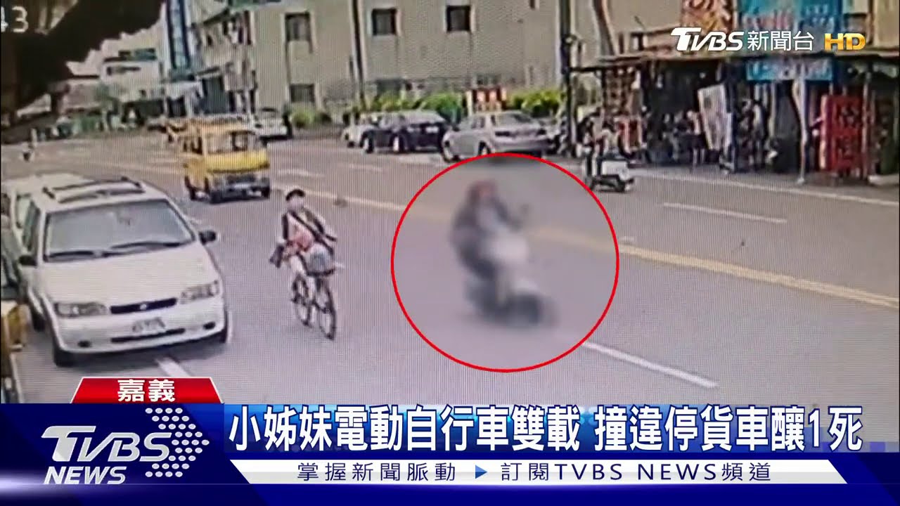 小姊妹電動自行車雙載 撞違停貨車釀1死