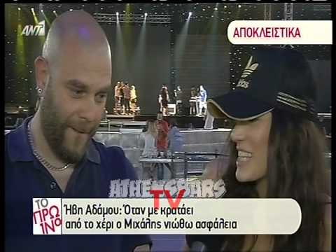 Πως νιώθει η Ήβη Αδάμου όταν της κρατάει το χέρι ο Stavento;