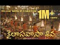Kailasavasa Shiva Full Video Song Anudeep Dev Vijay Prakash Kittu Vissapragada SRD Studios