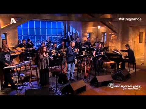 Γιώργος Νταλάρας - Του κάτω κόσμου τα πουλιά