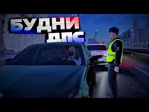 Вступил в ДПС на Amazing RP Green | Будни полиции в КРМП
