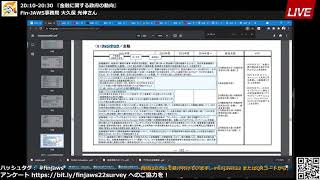 Fin-JAWS 第22回 ~IaC (Infrastructure as code) サマーキャンプ~