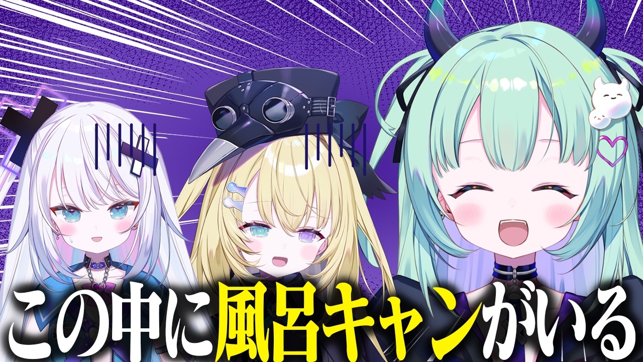 【#にもし家】姉妹のてえてえトーク中に事件発生！