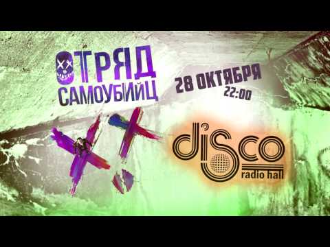 28/10/2016 - HALLOWEEN teaser @ Disco Radio Hall