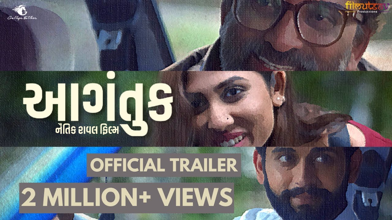 Aagantuk Trailer | Hiten K | Netri T | Utsav N | Gallops Tallkies | Film Utsav Productions