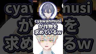 茶碗蒸し【切り抜き/緋八マナ/伊波ライ/小柳ロウ/にじさんじ】