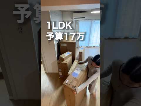 Budget: 170,000 yen! Building a living room from scratch #shorts