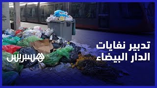 قرار جبائي يهم الفنادق والمطاعم.. مجلس المدينة يقر زيادة في رسم النفايات على الفنادق والمطاعم thumbnail