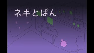 初音ミク - ネギとぱん / Hatsune Miku - NGPN