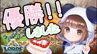 イベント優勝しちゃいました🍒#みんなのおかげ #個人vtuber #ロードモバイル