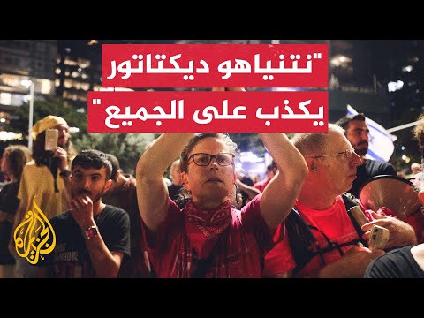 متظاهرون إسرائيليون "نتنياهو ديكتاتور يكذب على الجميع"