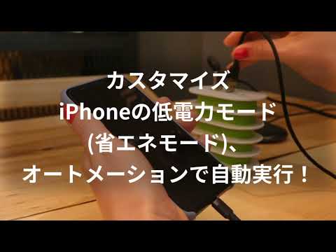 頑固省エネモード