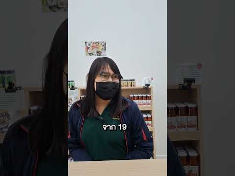 ค่าไตจาก 19 ไป 91 ใน 6 เดือน