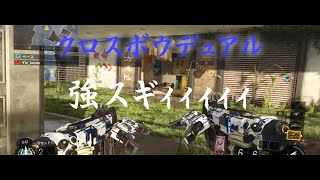 【BO3】支配人が実況プレイ＃１３　クロスボウデュアルがヤバいｗ