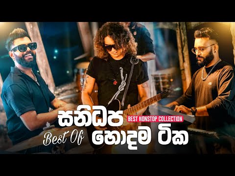 Sanidapa Best Nonstop Collection 2025 | Viral Nonstop Collection | Sinhala Live Show