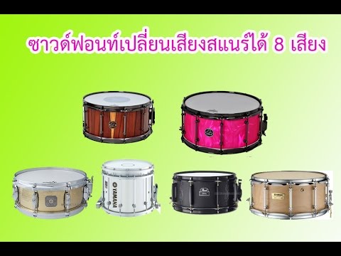คลิกเพื่อดูคลิปวิดีโอ