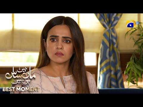 Maa Nahi Saas Hoon Main Episode 75 | 𝐁𝐞𝐬𝐭 𝐌𝐨𝐦𝐞𝐧𝐭 𝟎𝟒 | Hammad Shoaib - Sumbul Iqbal | Har Pal Geo