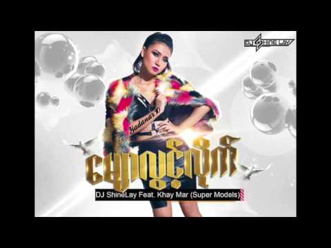 Khay Mar ft: DJ Shine Lay - Myaw Lwint Lite