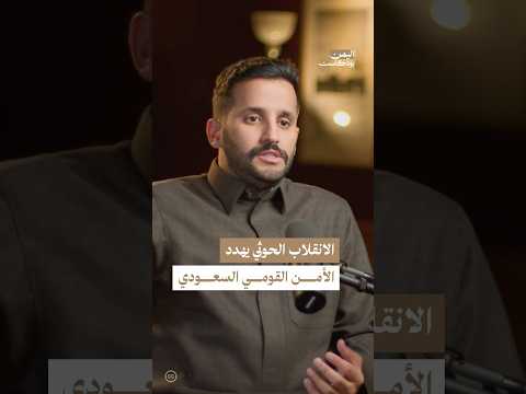 اليمن بودكاست