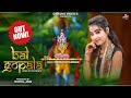 Bal Gopala Official Renuka Panwar Janmashtami Krishna Songs 2021 Krishna Bhajans Dabang Videos