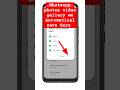 How To Automatically Download Images From WhatsApp WhatsApp Photo Gallery Me Kaise Laye Whatsapp
