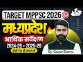 MPPSC 2026 MP Economic Survey 2024 25 2025 26 MPPSC 2026 के लिए Complete Strategy BY Gaura
