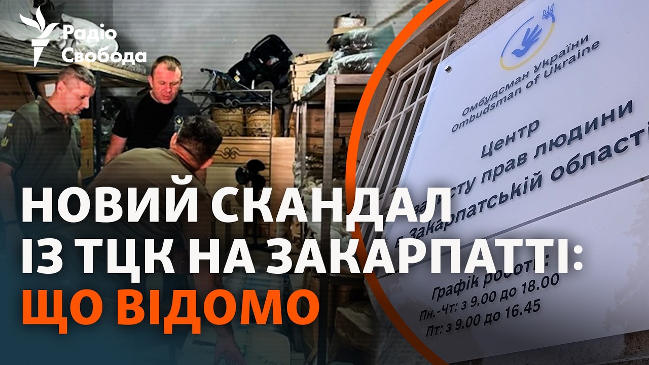У ТЦК чоловіків позбавляли відстрочок та вимагали грошей? Деталі нового ска?