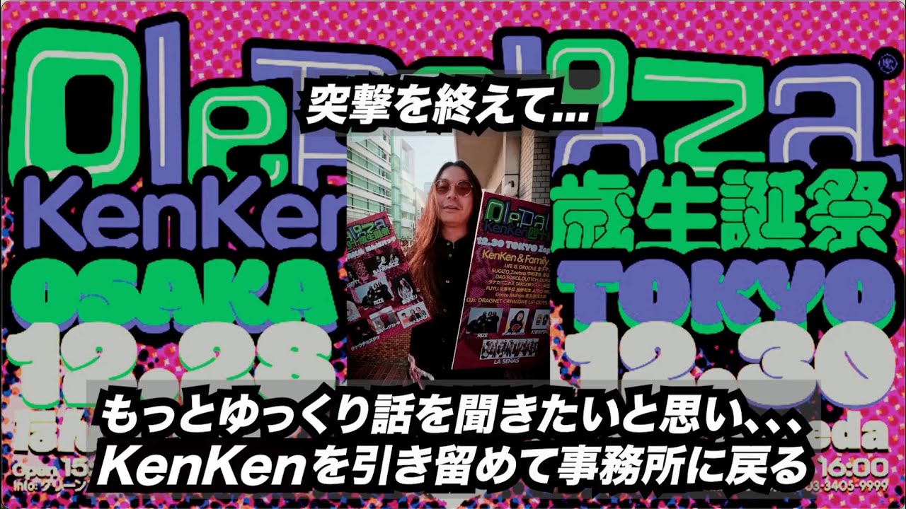 【続報】🎩 KenKen 四十歳生誕祭 OLE PALOOZA 2025 ㊗️