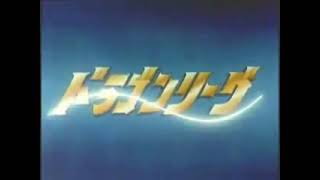 Download lagu Dragon League Opening mp3 Download lagu Dragon League Opening mp3