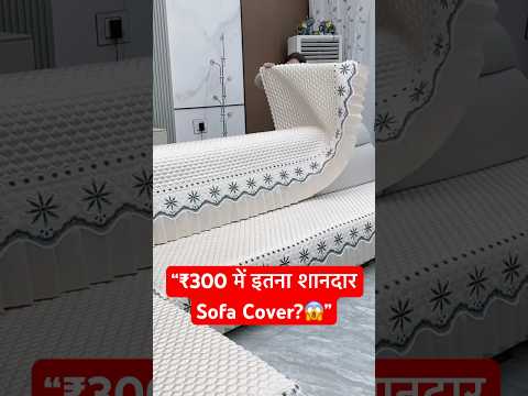 Sofa Covers #sofa #sofacovers #homegadgets #shorts #homeorganization #shortsvideo