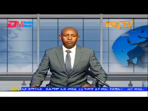 Evening News in Tigrinya for December 12, 2022 - ERi-TV, Eritrea