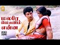 Malare Mounam Enna HD Video Song மலரே மௌனம் என்ன Dharmam Sathyaraj Saritha