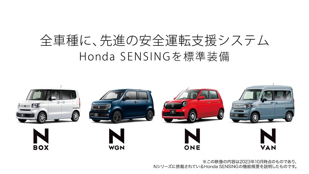 Honda Nシリーズ｜安心で選ぶならNシリーズ