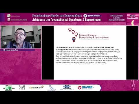 Γεωργόπουλος N. - Διάγνωση της εμμηνόπαυσης - Κατευθυντήριες οδηγίες