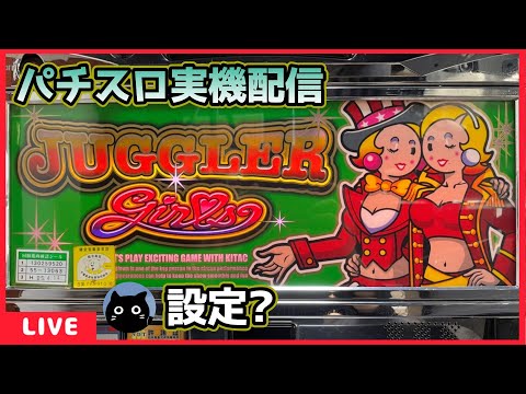 ジャグラーガールズの動画